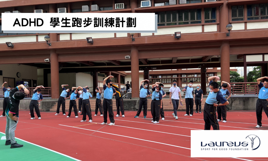 Laureus - ADHD ????????